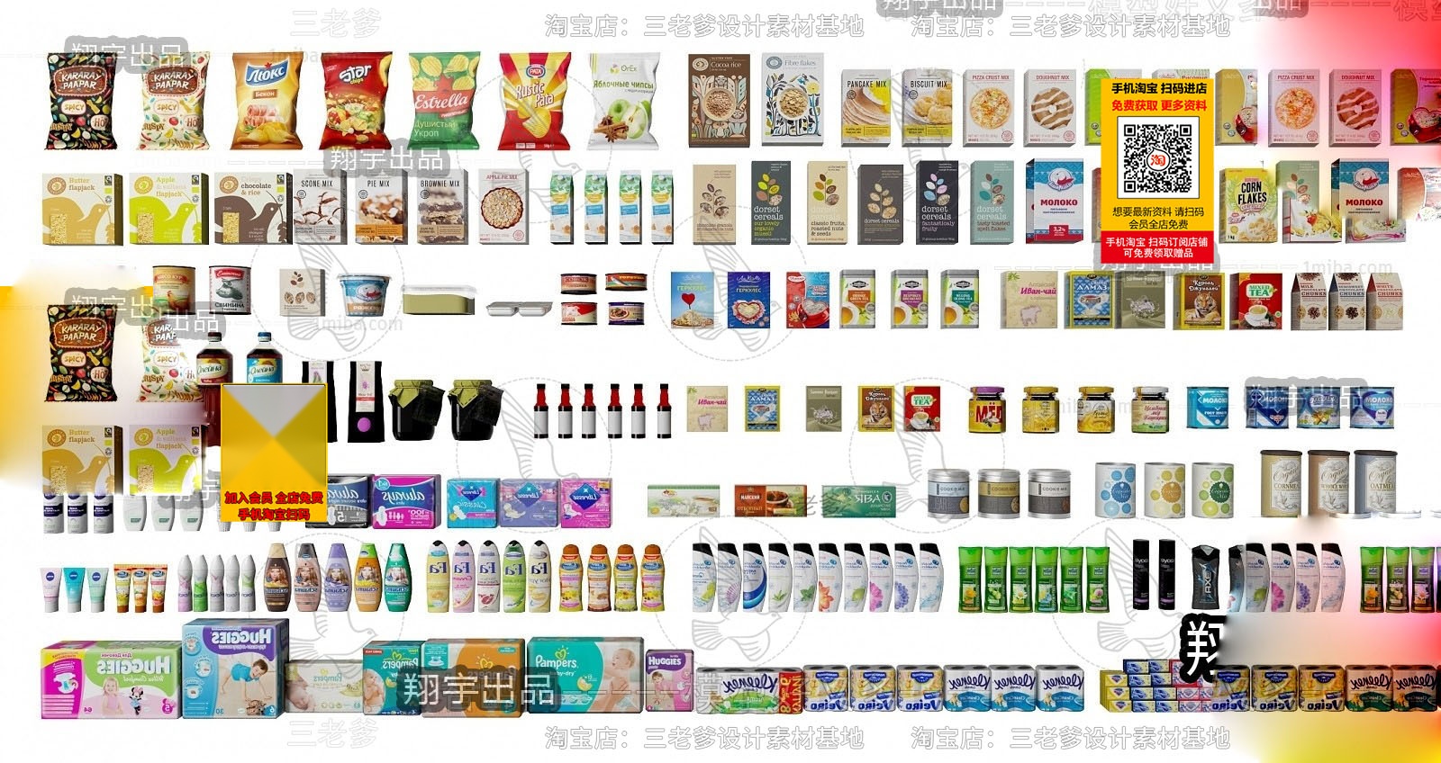 3D food packaging model material_0138