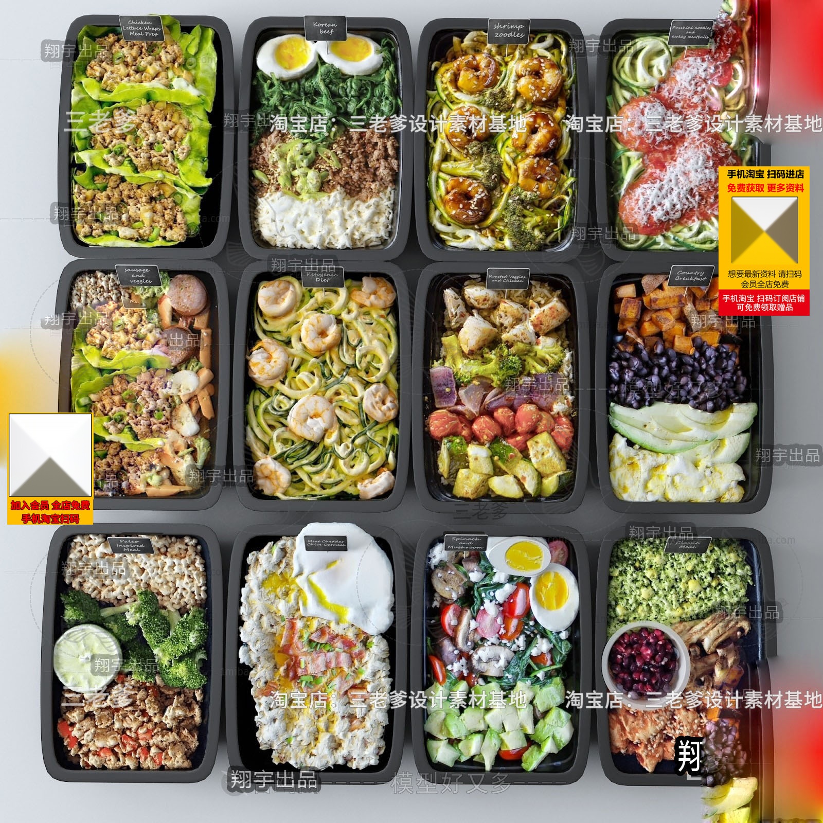 3D material design of healthy lunch box_0140