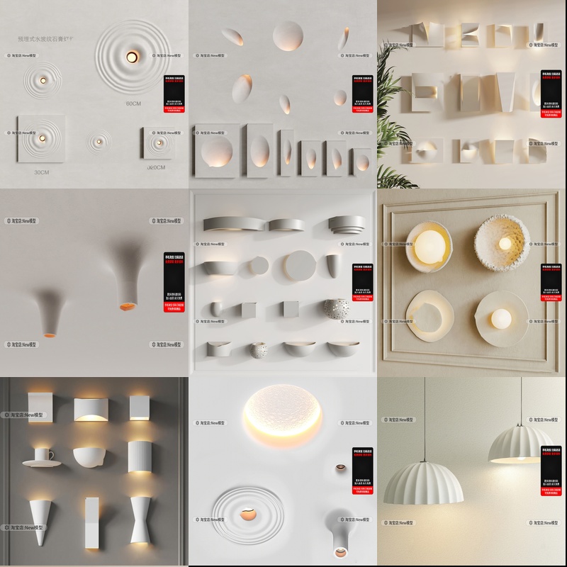 Modern minimalist 3D wall lamp design_0012