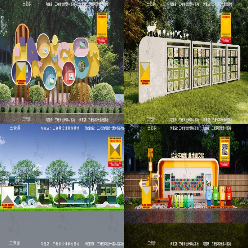 Creative 3D Landscape Design_0003