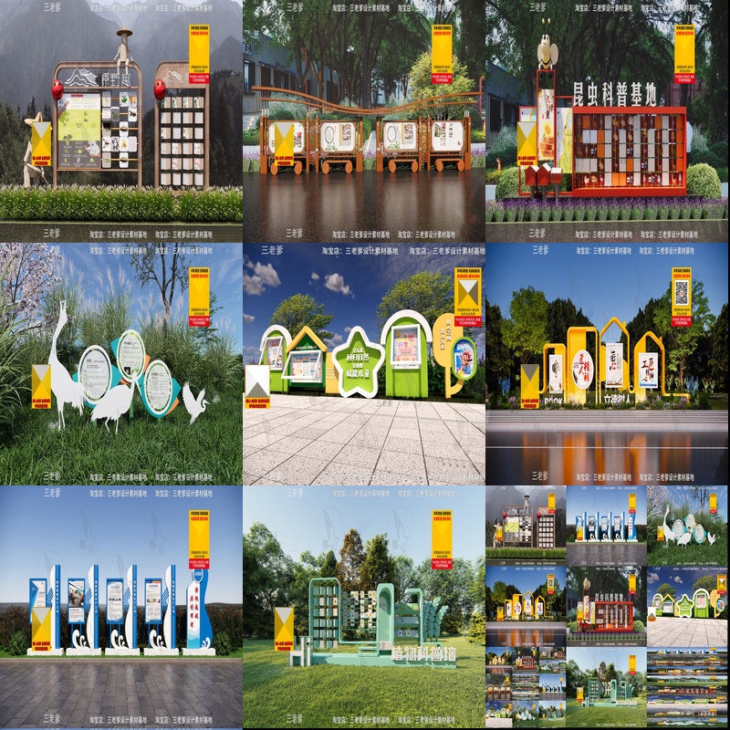 Outdoor 3D display card design_0004