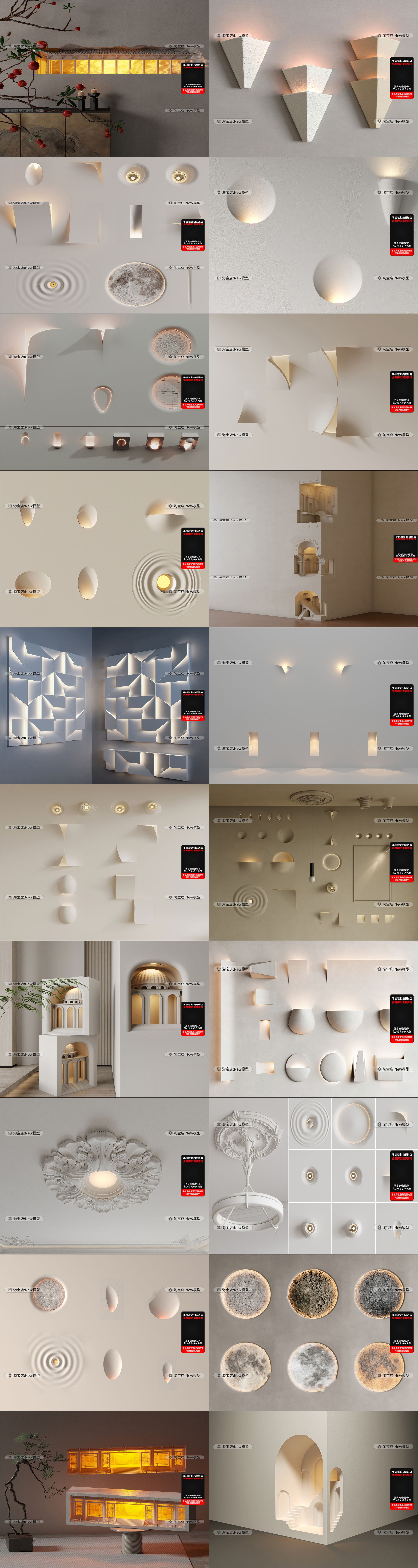 Modern 3D Wall Decoration Design Display